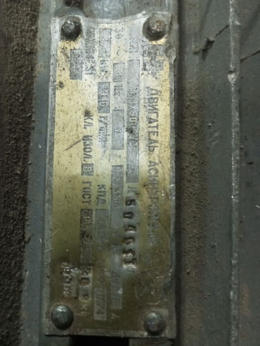 Електромотор потужний