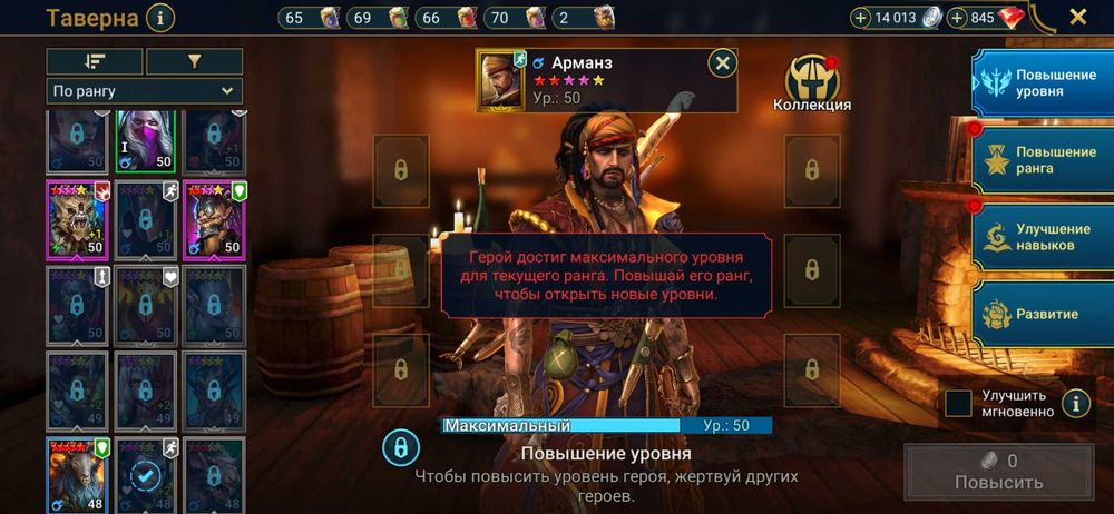 Аккаунт Raid top Арманз,Ниндзя 6*, Гераклит,Тайрел+1 6*,Embrys 3*,Орн 5*