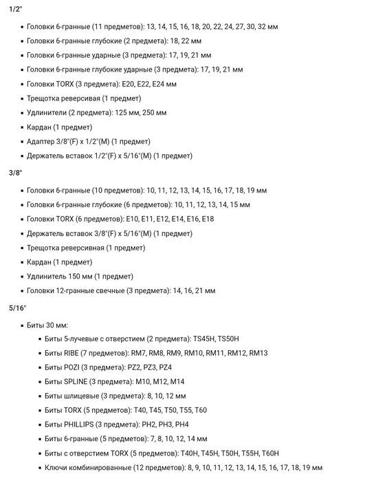 Набор инструмента 216 ед H216C-R72 JTC набор головок унікальн комплект