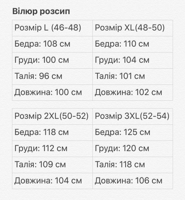 Женский халат велюровый с супер качеством