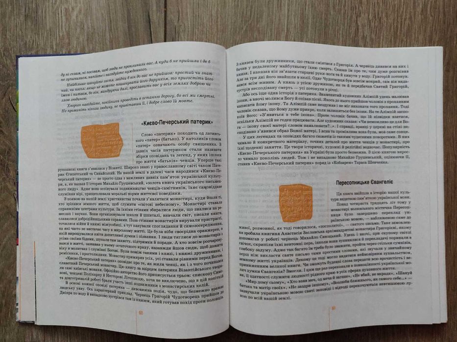 Михайло Слабошпицький. З голосу нашої Кліо.