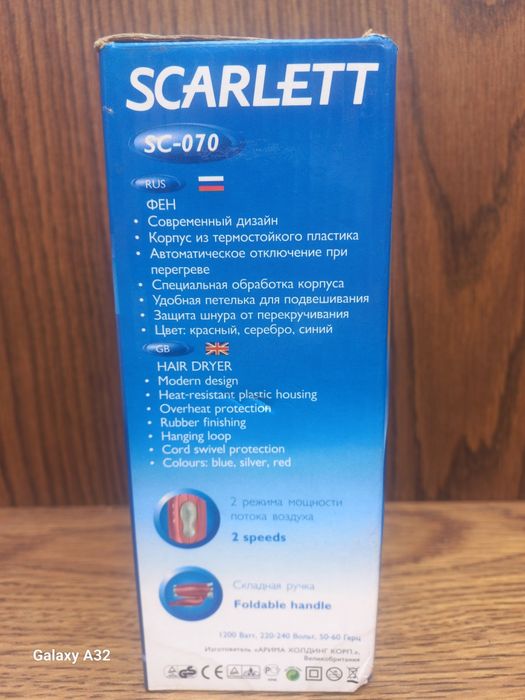 Фен Scarlette SC-070