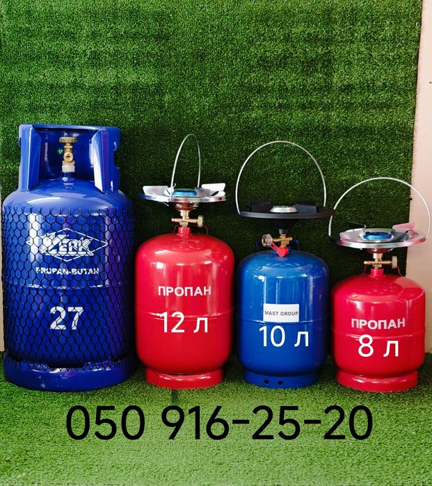 Газовый баллон с горелкой на 8 л 10 л 12 л 27 л