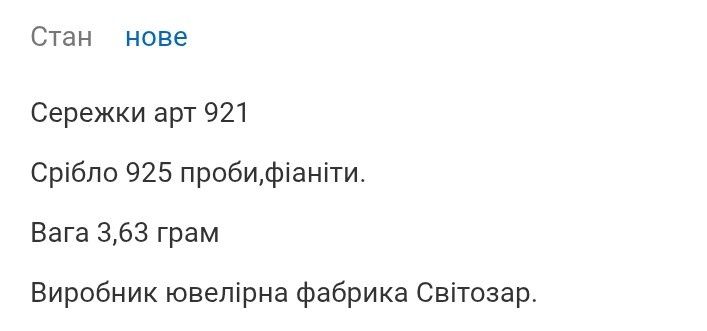 Срібні сережки 925 з фіанітами