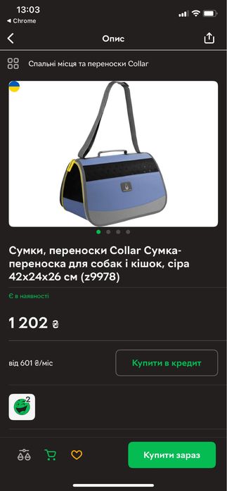 Сумка переноска для котика чи собачки