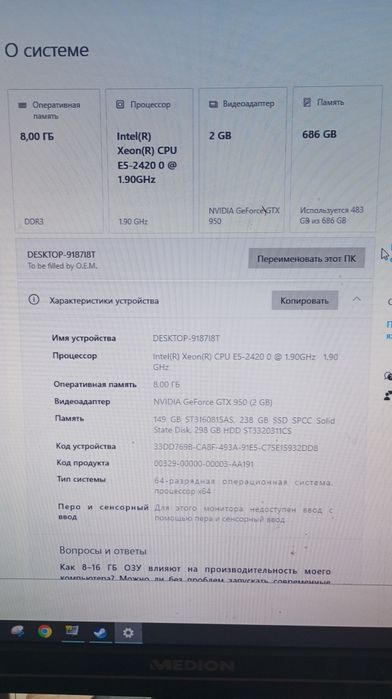 Продам системний блок