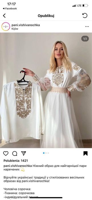 Весільна сукня на протак,аренда сукні,весільна сукня