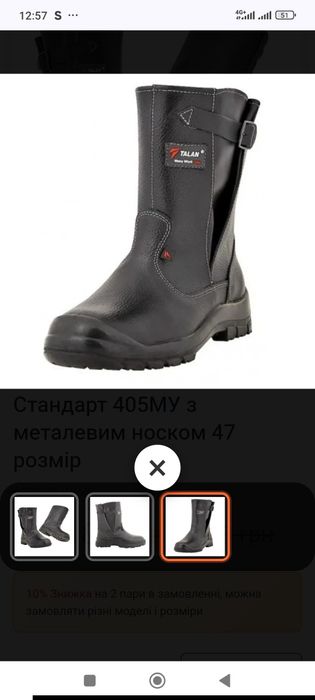 Чоботи утепленні талан