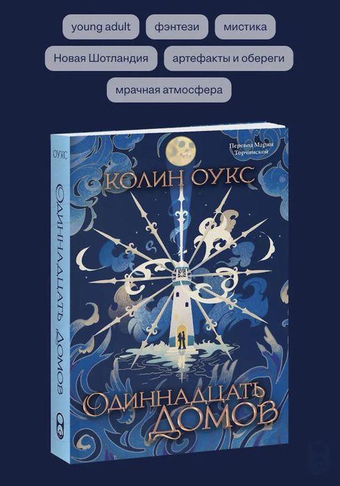 Фэнтези, дарк-романс, драма, мистика,