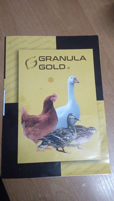 Комбікорм для бройлерів курчат качок гусей