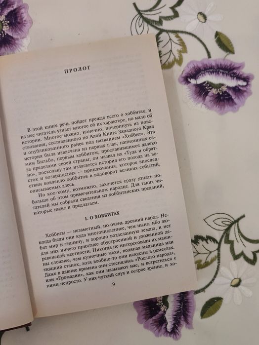 Комплект книг Володар перснів (Дж. Р. Толкінг)