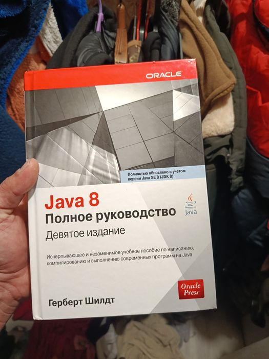 Java 8 та Kotlin — комплект із 2 книг