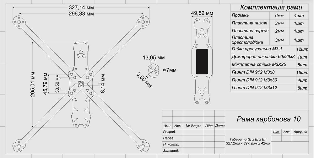 Карбонова рама Skyflex 10"