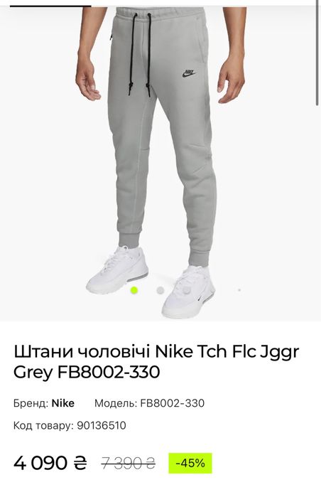 Продам штани NIKE Tech Fleece Jogger