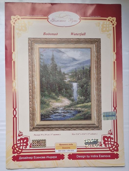 Набор вышивки крестом Золотое Руно