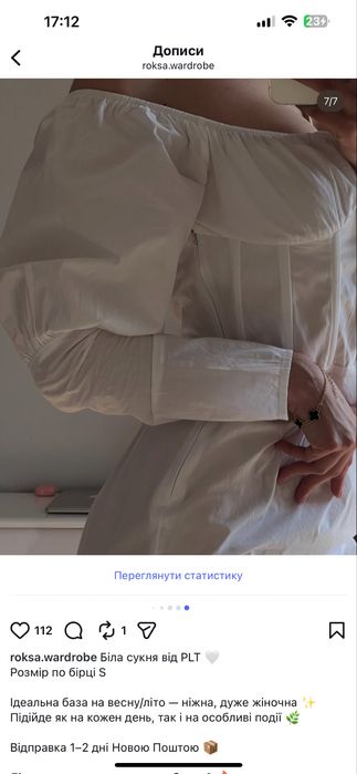 Біла сукня від PLT  Розмір по бірці S