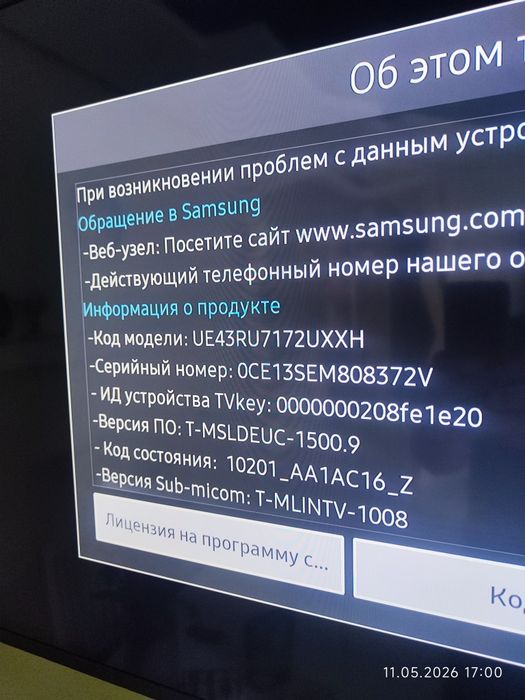 Продам телевизор  Samsung.