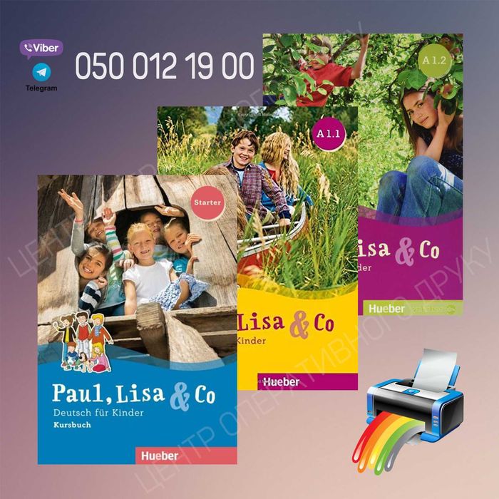 Paul, Lisa und & Co - А1.1 - комплект, німецька мова