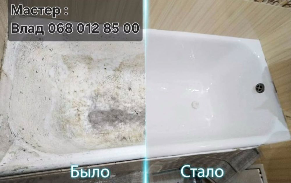 Недорого , Реставрация ванн Харьков
