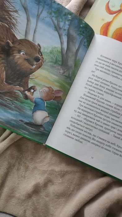 Зіронька Лаури/щоб не було/бабусині казочки