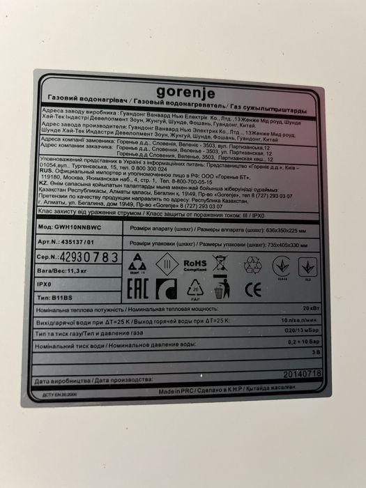 Продам газову колонку GORENJE на запчасті