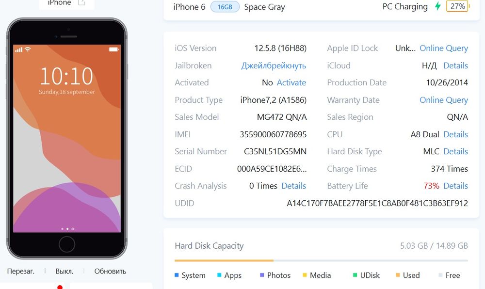 Айфон iPhone 6 16gb 73%