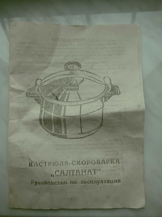 Скороварка, пароварка СССР, 6 л, алюм. НОВАЯ