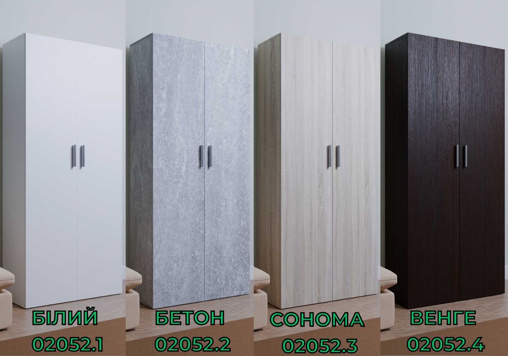 НОВЕ ЗА ЦІНОЮ БУ‼️Шафа розпашна 80 см з 7 полицями та висувною штангою