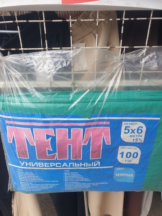 Тент водонепроницаемый 6×5