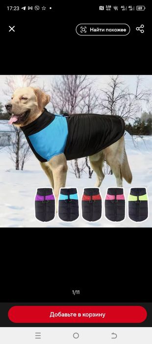 Теплый жилет для собак 5XL/6XL крупной породы