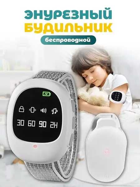 Енурезний будильник Iksbeauty BC-06 Сечовий будильник дитячий