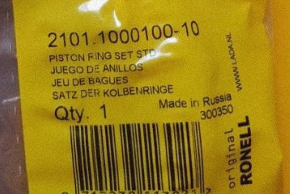 Поршневые кольца ваз