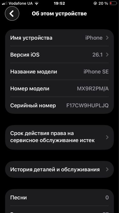 продам айфон се2020