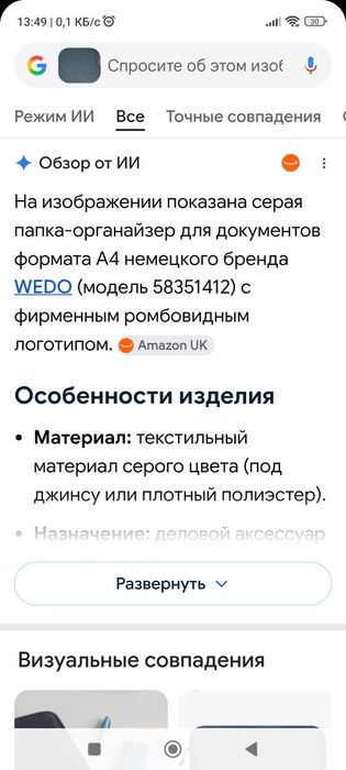 Папка канцелярська