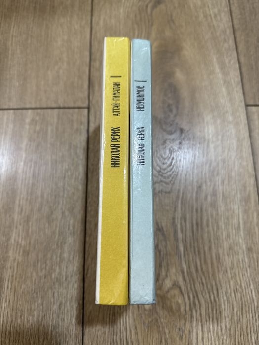 Николай Рерих/Нерушимое/Алтай-Гималаи/ твердый переплет