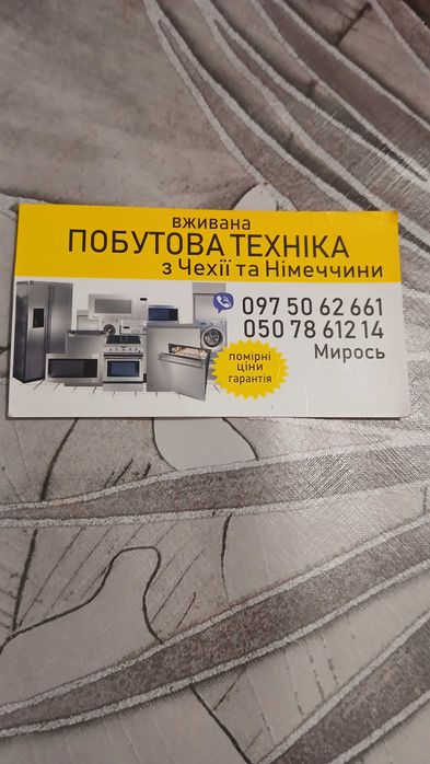 Продам пральну машинку LG