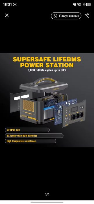 Зарядна станція 2.2 кВт VTOMAN JUMP 2200 1548 BT roд, LiFePO4