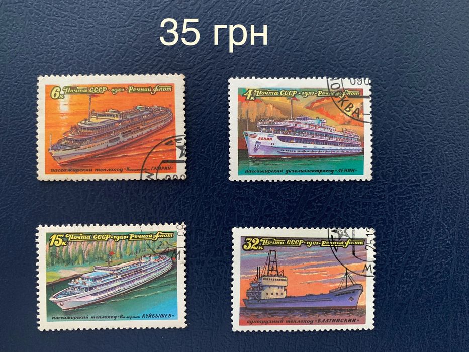 Марки поштові. Космос 2