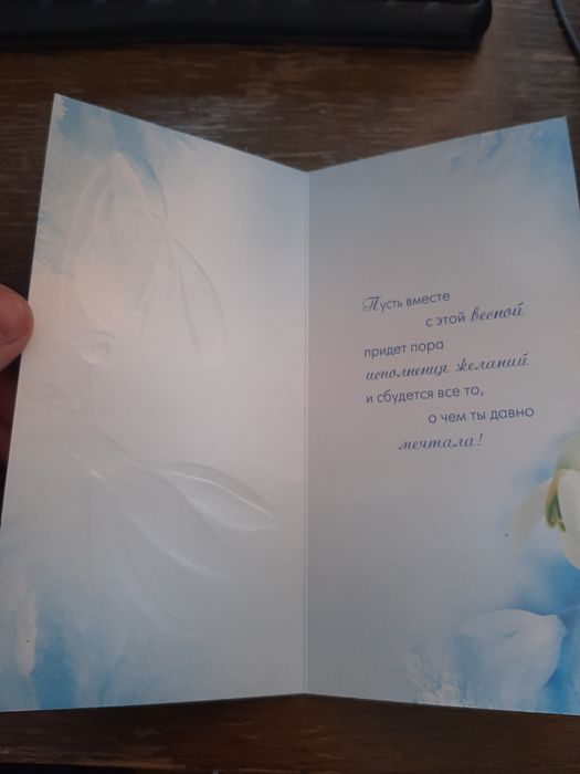 Поздравительные открытки