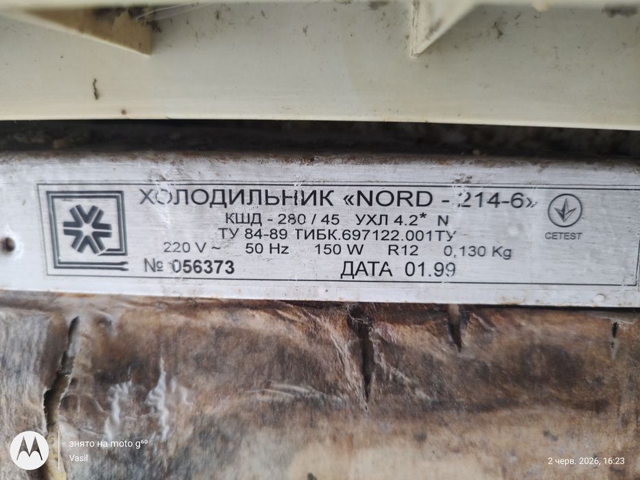 Продам холодильник NORD в робочому стані.
