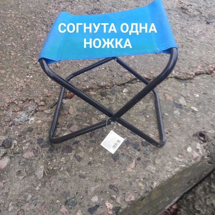 Стульчик раскладной туристический б/у.