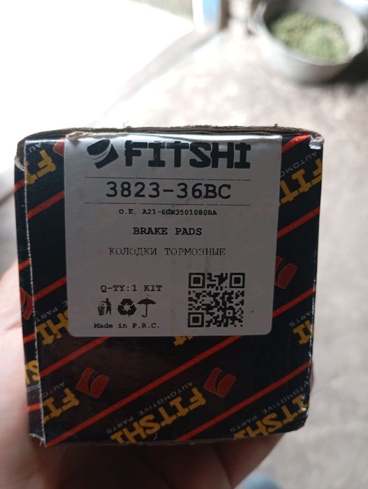 Продам тормозні колодки Fitshi (одна пара)