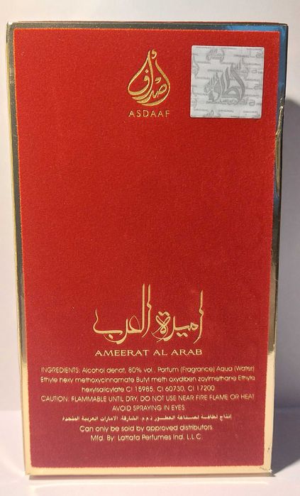 Asdaaf Ameerat al Arab 100 ml.
