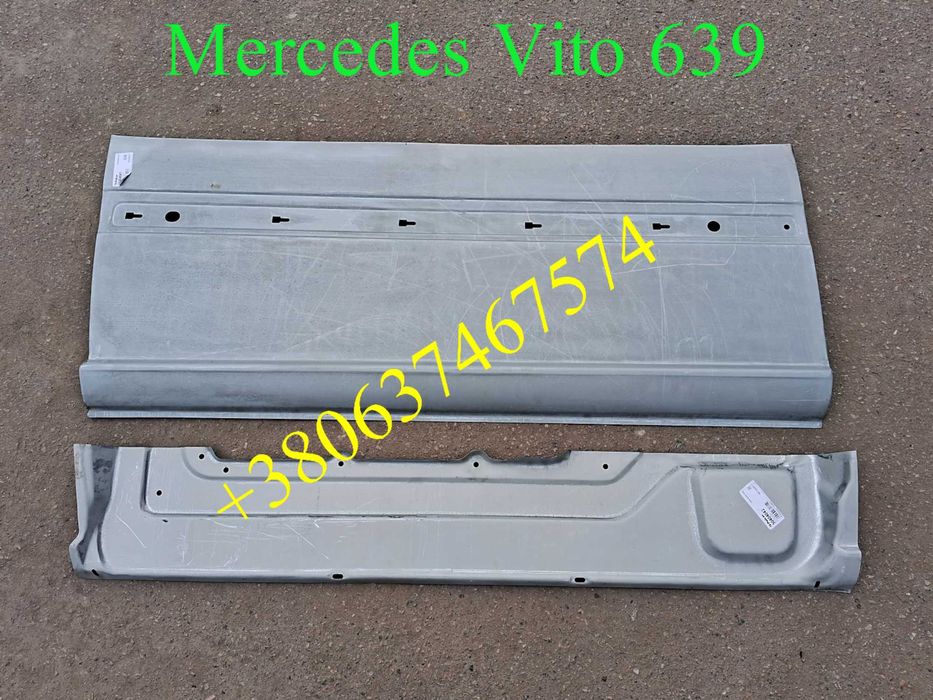 Пороги арки задние низ двери ляда Мерседес Вито 639, 638