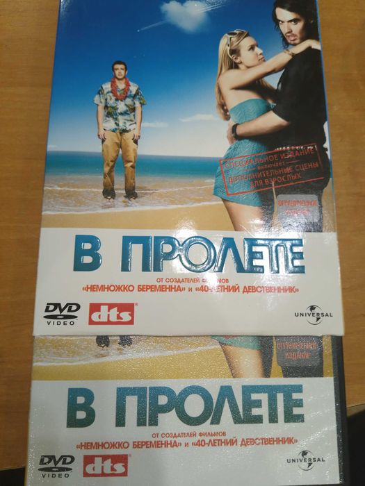 Лицензионный диск "В пролёте".