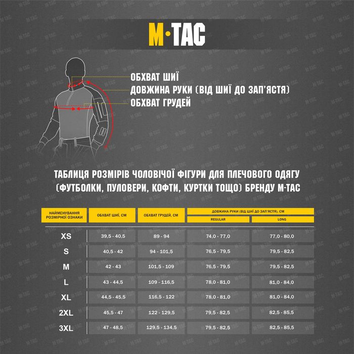 Ubacs M-Tac бойова сорочка Gen.II Pro NYCO Extreme