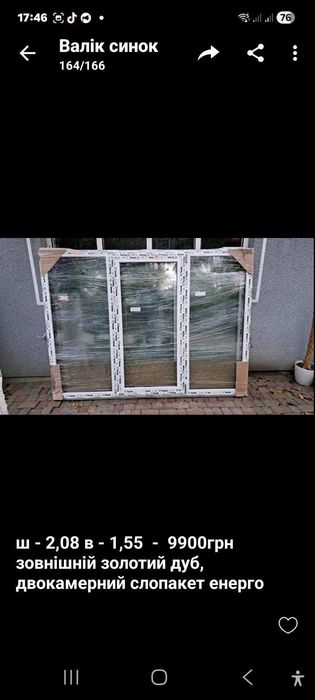 Вікна нові по  дуже хорошій ціні