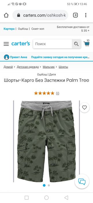 Костюм 4-5 років Картерс