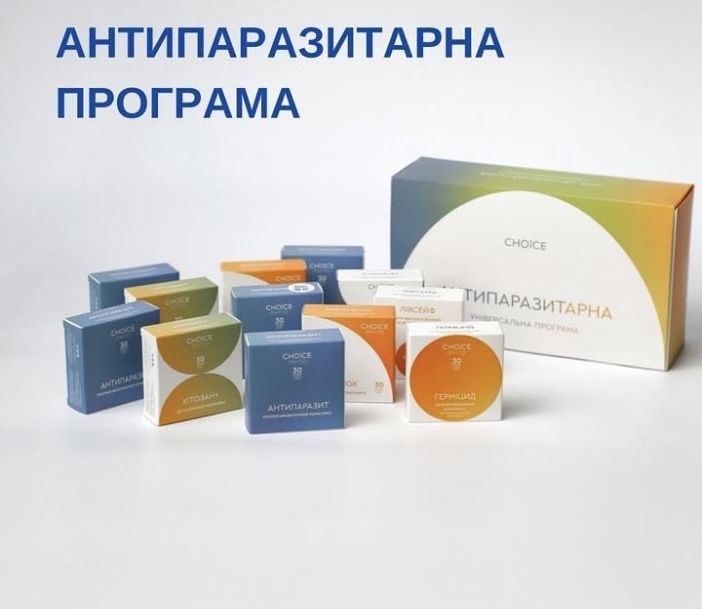 Продам антипаразитарні таблетки