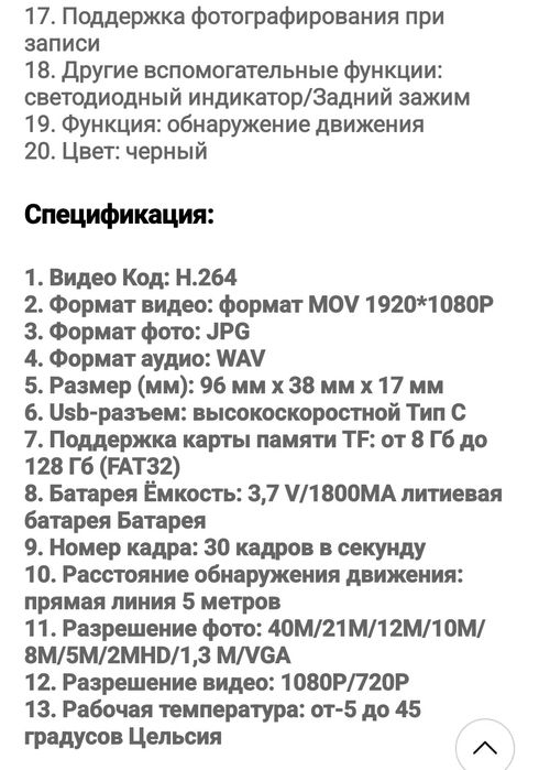 Мини-камера Vandlion A32 Full 1080 HD